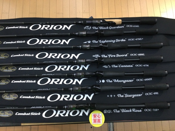 【最新釣具買取情報☆第５弾☆】「エバーグリーン　オライオン　ＯＣＳＳ－６５ＭＬブラックガーディアン、ＯＣＳＣ－６７ＭＬ＋ライトニングストライク、ＯＣＳＣ－６８ＭＬファイアソード、ＯＣＳＣ－６７Ｍカンタータ、ＯＣＳＣ－６９ＭＨムーンゲイザー、ＯＣＳＣ－６９Ｈスターゲイザー、ＯＣＳＣ－７１Ｈ＋ブラックローズ」買取り入荷致しました。（つりどうぐ一休　葛の葉店）サムネイル