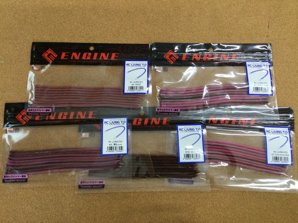 【新製品入荷情報】「エンジン　ＲＣリヴィング７エラストマー（新製品）、内外出版社　ＩＮ ＤＥＰＳ、つり人社　室生ダム高山ダム青野ダム大明解ＭＡＰ、新装版琵琶湖岸釣りＭＡＰ北湖、世界一のクランクベイトができるまで」が入荷いたしました！（葛の葉店）サムネイル