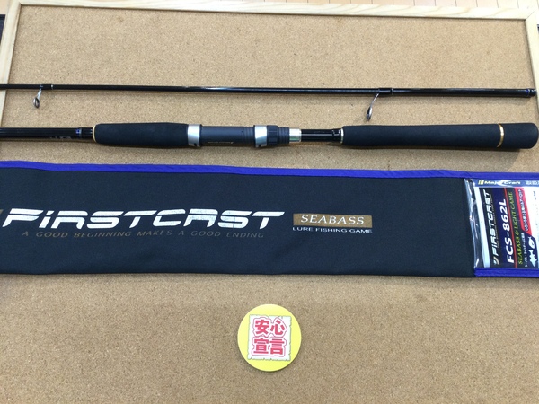 【最新釣具買取情報☆第４弾☆】「メジャークラフト　ファーストキャスト　ＦＣＳ－８６２Ｌ」買取り入荷致しました。（つりどうぐ一休　葛の葉店）サムネイル