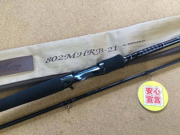 【最新釣具買取情報】「ダイワ ハートランド ○ＨＬ８０２ＭＨＲＢー２１」買取り入荷致しました。（つりどうぐ一休　葛の葉店）サムネイル