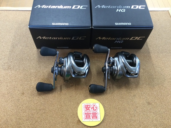 【最新釣具買取情報】「シマノ １５ メタニウムＤＣ １５ メタニウムＤＣＨＧ」買取り入荷致しました。（つりどうぐ一休　葛の葉店）サムネイル