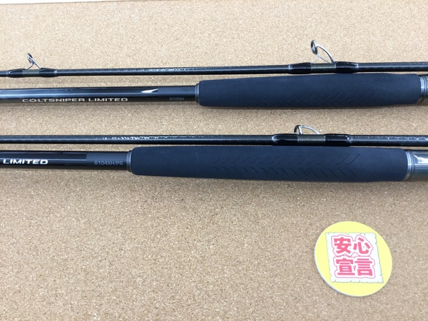 滋賀守山店　買取入荷情報　・シマノ　コルトスナイパーリミテッド　S104XH/PS、S100H、20ステラSW6000XG、19ステラSW14000XG　買取入荷致しました。サムネイル