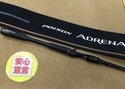 （本日の買取情報☆第２弾☆）　シマノ×ジャッカル　２４ポイズンアドレナ１６１１ＭＬ／Ｈ　買取入荷致しました！（寝屋川店）サムネイル