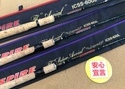 （本日の買取情報☆第２弾☆）　エバーグリーン　コンバットスティック インスパイア ＩＣＳＳ－６０ＵＬ エアリアル　ＩＣＳＳ－６０ＵＬ エアリアルレジェンド　ＩＣＳＳ－６３ＵＬ スーパーエアリアルレジェンド　買取入荷致しました！（寝屋川店）サムネイル