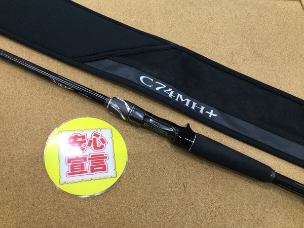 （本日の買取情報☆第２弾☆）　ダイワ　２１スティーズＣ７４ＭＨ＋、フェンウィック　リンクス６１Ｓ ＵＬ Ｊ　買取入荷致しました！（寝屋川店）サムネイル