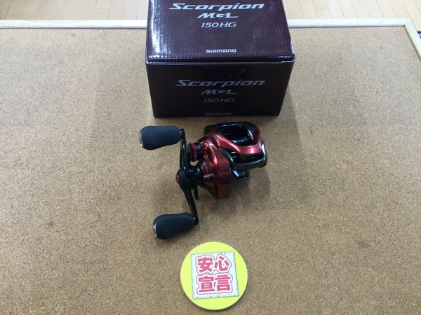 【最新釣具買取情報☆第２弾☆】「シマノ　１９スコーピオンＭＧＬ１５０ＨＧ」買取り入荷致しました。（つりどうぐ一休　葛の葉店）サムネイル