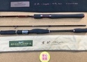 【最新釣具買取情報】「ハートランド ○ＨL７２１ＭＬＦＳ－ＳＶ ＡＧＳ２０ 【冴掛 七弐 】 ○ＨＬ－Ｚ７４２ＭＦＳ－ｔｉ０６ 【震斬】」買取り入荷致しました。（つりどうぐ一休　葛の葉店）サムネイル