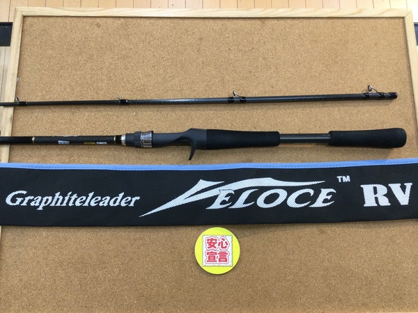 【最新釣具買取情報】「オリムピック ヴェローチェＲＶ ＧＬＶＲＣ－７０２Ｈ」買取り入荷致しました。（つりどうぐ一休　葛の葉店）サムネイル
