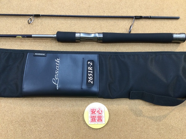 【最新釣具買取情報】「シマノ レサト ２６５１Ｒ-２」買取り入荷致しました。（つりどうぐ一休　葛の葉店）サムネイル