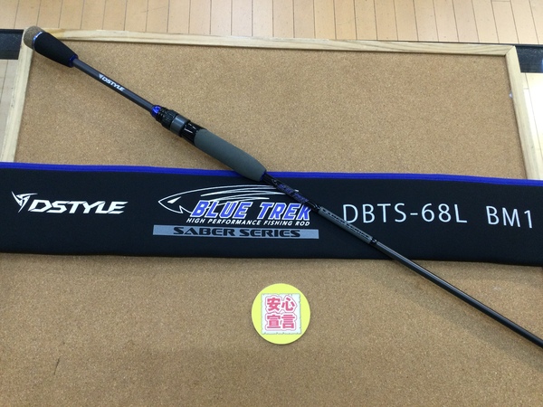 【最新釣具買取情報】「ディスタイル ブルートレック ＳＡＢＥＲ ＳＥＲＩＥＳ ＤＢＴＳ－６８Ｌ ＢＭ１」買取り入荷致しました。（つりどうぐ一休　葛の葉店）サムネイル