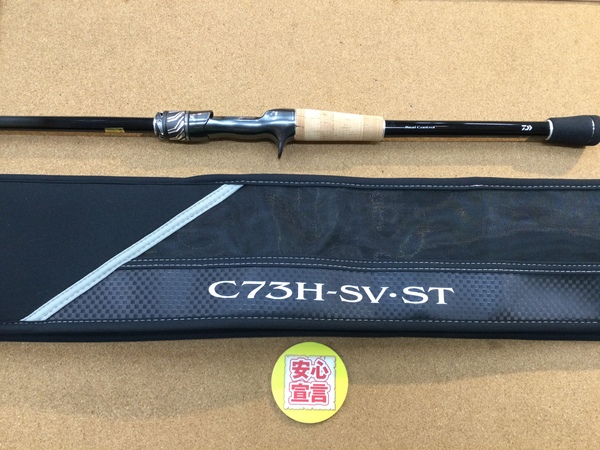 【最新釣具買取情報☆第２弾☆】「ダイワ スティーズ リアルコントロール Ｃ７３Ｈ-ＳＶ」買取り入荷致しました。（つりどうぐ一休　葛の葉店）サムネイル