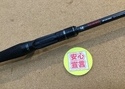 【最新釣具買取情報☆第２弾☆】「ジャッカル　ＢＰＭ　ＢＰ－Ｃ６１０ＸＨ」買取り入荷致しました。（つりどうぐ一休　葛の葉店）サムネイル