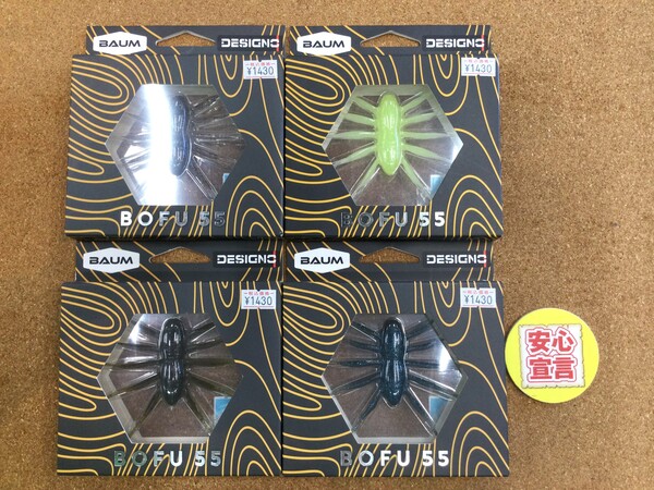 狭山店　本日の釣具買取商品　第３弾！「デジーノ　ＢＯＦＵ５５（未開封品）が、買取入荷しました！」（狭山店）サムネイル