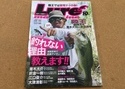 【新製品入荷情報】「内外出版社 ルアーマガジン２６　１０月号（最新号）」が入荷いたしました！（葛の葉店）サムネイル