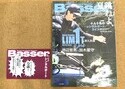狭山店【新製品入荷情報】「つり人社　バサー　２０２６年１０月号（新刊）が、入荷しました！」（狭山店）サムネイル