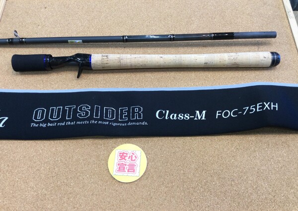 狭山店　本日の釣具買取商品！「アブガルシア　ファンタジスタ・アウトサイダー　ＦＯＣ－７５ＥＸＨが、買取入荷しました！」（狭山店）サムネイル