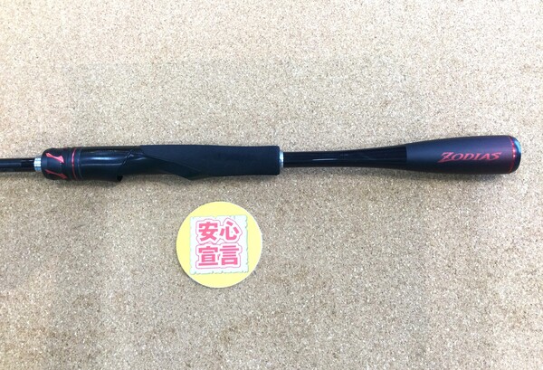 狭山店　本日の釣具買取商品！「シマノ　２０ゾディアス　２６８ＭＬが、買取入荷しました！」（狭山店）サムネイル