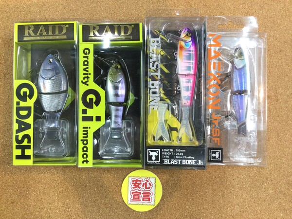 狭山店　本日の釣具買取商品！「各種ルアーが、買取入荷しました！」（狭山店）サムネイル