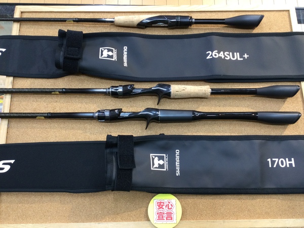 【最新釣具買取情報】「シマノ×ジャッカル ２１ ポイズングロリアス ２６４ＳＵＬ＋ 、１６８ＭＨ-ＬＭ、１７０Ｈ」買取り入荷致しました。（つりどうぐ一休　葛の葉店）サムネイル