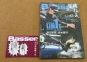 【新製品入荷情報】「つり人社　バサー２６　１０月号（最新号）」が入荷いたしました！（葛の葉店）サムネイル