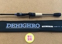 【最新釣具買取情報☆第２弾☆】「ディスタイル ディハイロ ＤＨＲＣ-６６Ｌ/ＭＬ」買取り入荷致しました。（つりどうぐ一休　葛の葉店）サムネイル