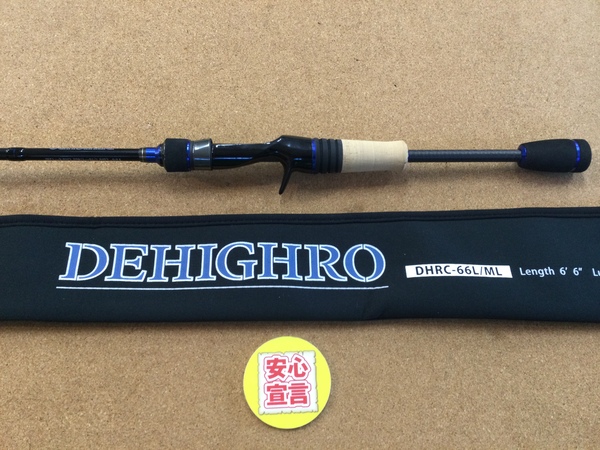 【最新釣具買取情報☆第２弾☆】「ディスタイル ディハイロ ＤＨＲＣ-６６Ｌ/ＭＬ」買取り入荷致しました。（つりどうぐ一休　葛の葉店）サムネイル