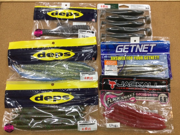 【最新釣具買取情報☆第２弾☆】「人気メーカーのワーム！」買取り入荷致しました。（つりどうぐ一休　葛の葉店）サムネイル
