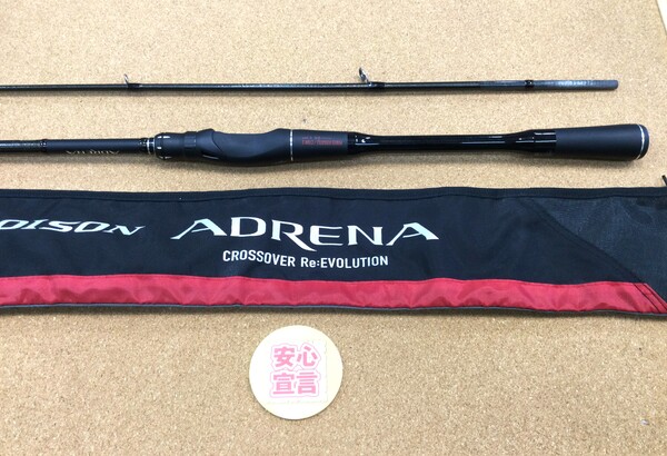 狭山店　本日の釣具買取商品　第４弾！「シマノ×ジャッカル　１８ポイズン・アドレナ　２７６M－２（超美品）が、買取入荷しました！」（狭山店）サムネイル