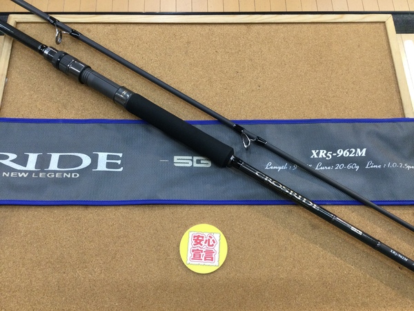 【最新釣具買取情報☆第４弾☆】「メジャークラフト　クロスライド５Ｇ　ＸＲ５－９６２Ｍ」買取り入荷致しました。（つりどうぐ一休　葛の葉店）サムネイル