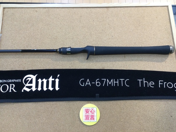 【最新釣具買取情報☆第２弾☆】「レイドジャパン　グラディエーターアンチ　ＧＡ－６７ＭＨＴＣ　フロッグマン」買取り入荷致しました。（つりどうぐ一休　葛の葉店）サムネイル