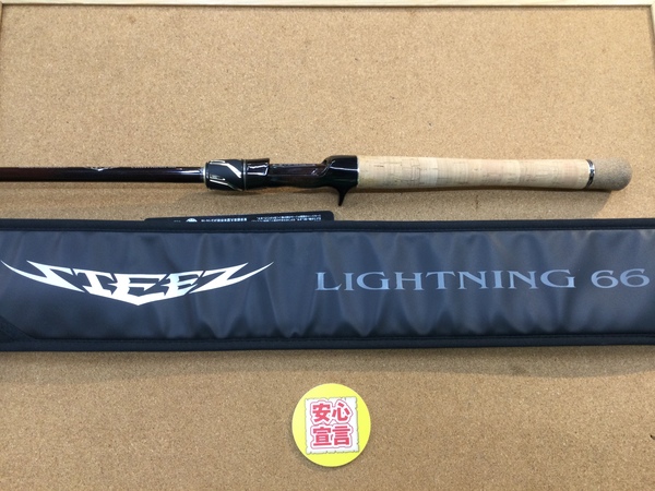 【最新釣具買取情報☆第５弾☆】「ダイワ　２１スティーズＳＣ　Ｃ６６ＭＬーＧ　ライトニング６６」買取り入荷致しました。（つりどうぐ一休　葛の葉店）サムネイル