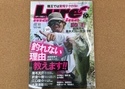 滋賀守山店　新製品入荷情報　内外出版社　ルアーマガジン2026年10月号　入荷いたしました！サムネイル