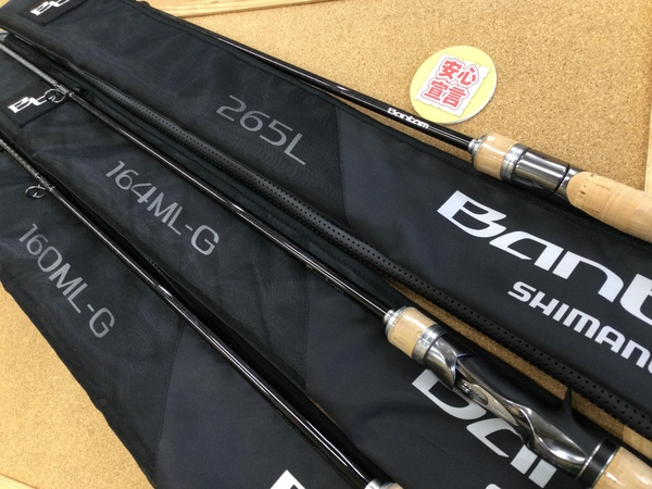 （本日の買取情報）　シマノ　バンタム ２６５Ｌ １６４ＭＬ－Ｇ １６０ＭＬ－Ｇ、フェンウィック　リンクス ＬＩＮＫＳ６０Ｙ－ＣＬＪ、ダイワ　トリプルビー Ｂ.Ｂ.Ｂ.６３６ＴＬＦＳ Ｂ.Ｂ.Ｂ.６３６ＴＭＬＲＢ　買取入荷致しました！（寝屋川店）サムネイル