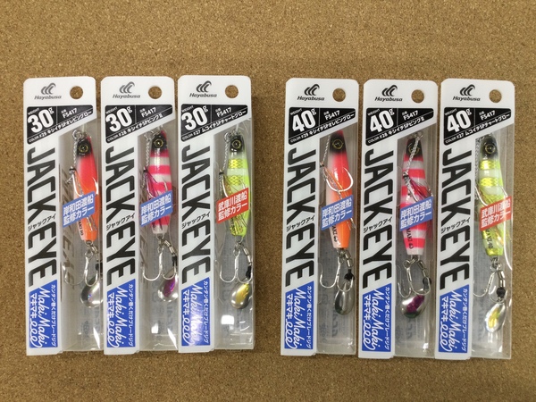 【新製品入荷情報☆第３弾☆】　ハヤブサ　ジャックアイマキマキ３０ｇ／４０ｇ　入荷いたしました！！　（寝屋川店）サムネイル