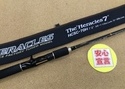 （本日の買取情報）　エバーグリーン　ＨＣＳＣ－７０Ｈ へラクレス７　買取入荷致しました！（寝屋川店）サムネイル