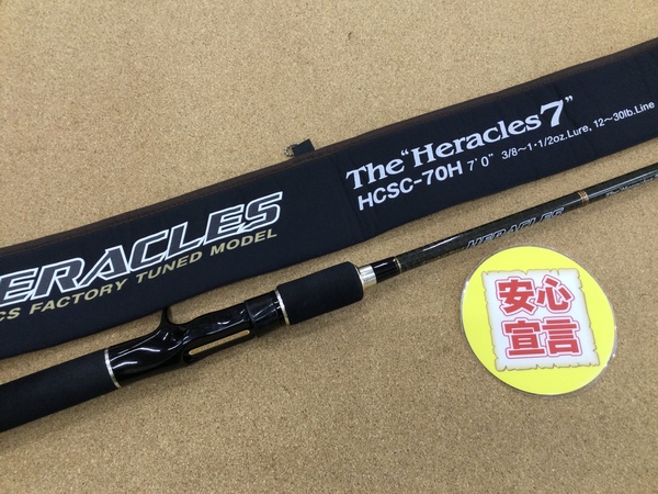 （本日の買取情報）　エバーグリーン　ＨＣＳＣ－７０Ｈ へラクレス７　買取入荷致しました！（寝屋川店）サムネイル