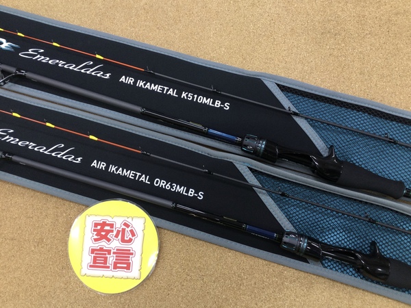 （本日の買取情報）　ダイワ　エメラルダスＡＩＲ ＩＭ Ｋ５１０ＭＬＢ－Ｓ　エメラルダスＡＩＲ ＩＭ ＯＲ６３ＭＬＢ－Ｓ、スラッシュ　ＡＡＭ－Ｂ６３２ＭＨＯ　買取入荷致しました！（寝屋川店）サムネイル