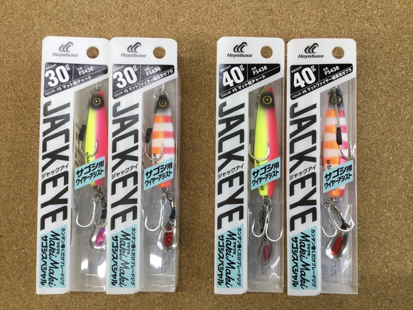 【新製品入荷情報】　ハヤブサ　ジャックアイ マキマキ サゴシスペシャル ３０ｇ／４０ｇ　ブレードゲームフック サワラ専用設計　入荷いたしました！！　（寝屋川店）サムネイル
