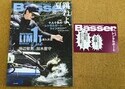 【新製品入荷情報】　つり人社　バサー２０２６年１０月　入荷いたしました！！　（寝屋川店）サムネイル