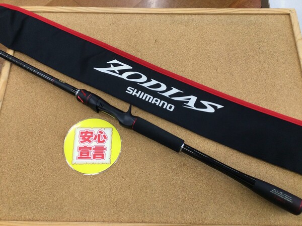 （本日の買取情報）　シマノ　２０ゾディアス１７２ＭＨ－Ｇ　買取入荷致しました！（寝屋川店）サムネイル