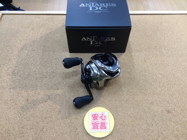 【最新釣具買取情報☆第３弾☆】「シマノ ２１ アンタレスＤＣ ＨＧ」買取り入荷致しました。（つりどうぐ一休　葛の葉店）サムネイル