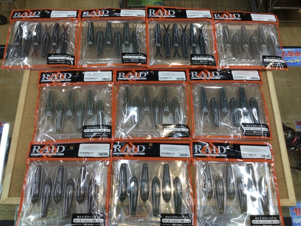 狭山店【新製品入荷情報】「レイドジャパン　カットスウィング　３．０インチ（新製品・１０色入荷）が、入荷しました！」（狭山店）サムネイル