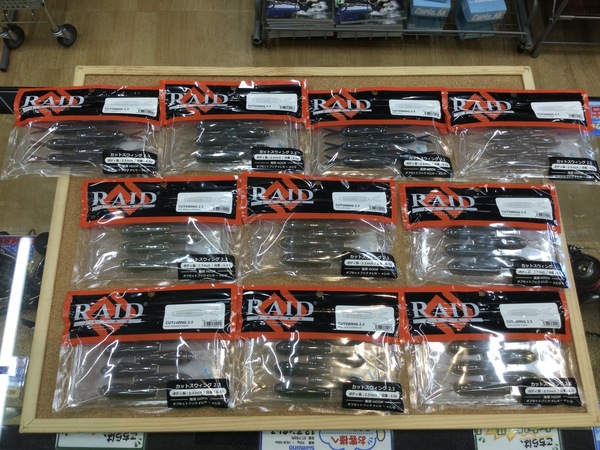 狭山店【新製品入荷情報】第２弾！「レイドジャパン　カットスウィング　２．３インチ（新製品・１０色新入荷）が、入荷しました！」（狭山店）サムネイル