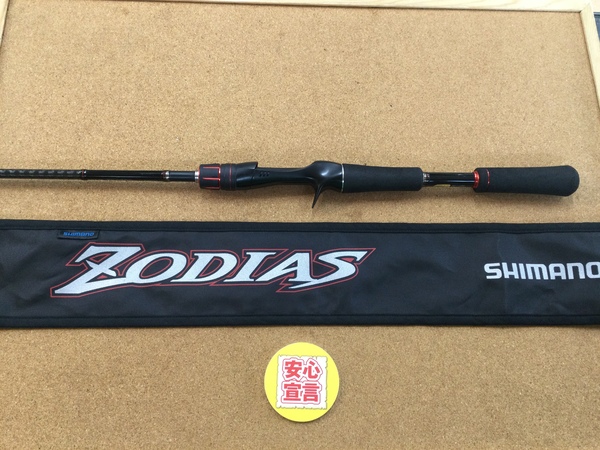 【最新釣具買取情報☆第２弾☆】「シマノ ゾディアス１６４Ｌ－ＢＦＳ」買取り入荷致しました。（つりどうぐ一休　葛の葉店）サムネイル