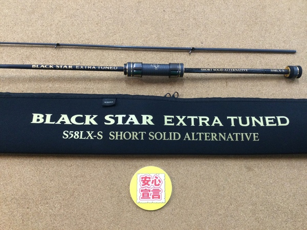 【最新釣具買取情報☆第６弾☆】「ゼスタ　ブラックスターエクストラチューンド　Ｓ５８ＬＸ－Ｓ　ショートソリッドオルタネイティブ」買取り入荷致しました。（つりどうぐ一休　葛の葉店）サムネイル