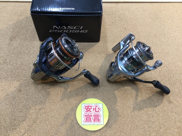 【最新釣具買取情報】「シマノ ２６ ナスキー２５００ＳＨＧ ２１ ナスキーＣ２０００Ｓ」買取り入荷致しました。（つりどうぐ一休　葛の葉店）サムネイル
