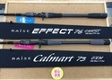 【最新釣具買取情報☆第５弾☆】「レイズ　エフェクト７６ＣＨＲＳＴ、カルマート７３ＣＸＨ」買取り入荷致しました。（つりどうぐ一休　葛の葉店）サムネイル