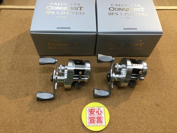 【最新釣具買取情報☆第３弾☆】「シマノ ２６カルカッタコンクエスト ＢＦＳリミテッドＨＧ」買取り入荷致しました。（つりどうぐ一休　葛の葉店）サムネイル
