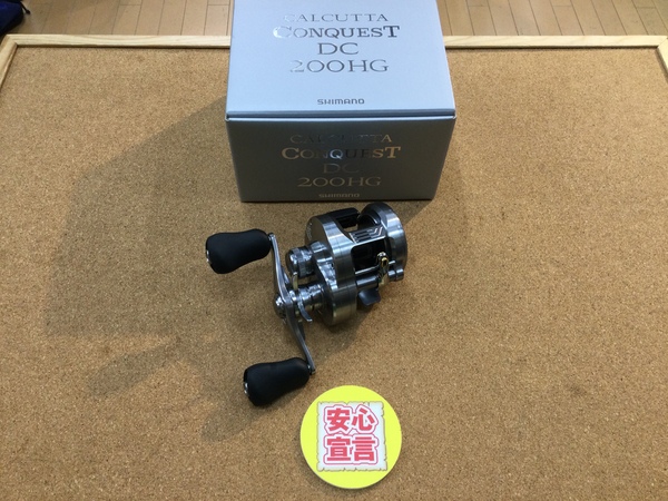 【最新釣具買取情報☆第４弾☆】「シマノ　２６カルカッタコンクエストＤＣ２００ＨＧ（超美品）」買取り入荷致しました。（つりどうぐ一休　葛の葉店）サムネイル