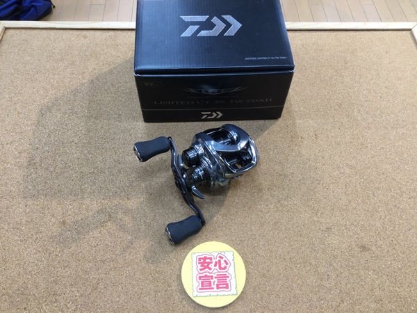 【最新釣具買取情報☆第２弾☆】「ダイワ　２５スティーズリミテッドＣＴＳＶＴＷ７０ＸＨ」買取り入荷致しました。（つりどうぐ一休　葛の葉店）サムネイル